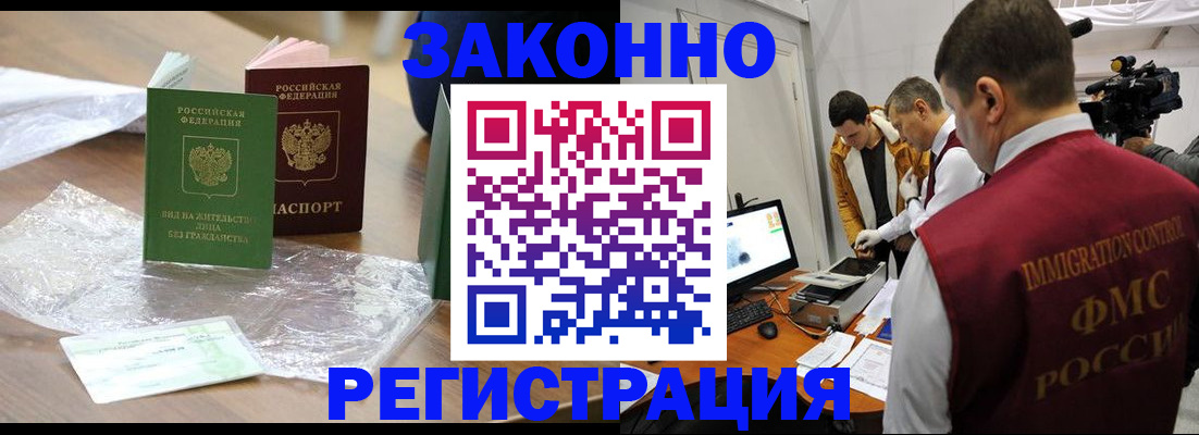 временная регистрация в квартире в Ржеве