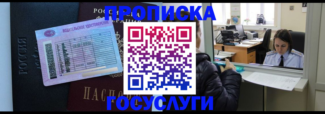 прописка паспорт в Ржеве