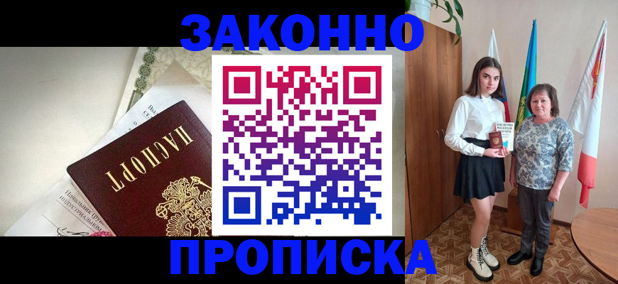 прописка для школы в Ржеве