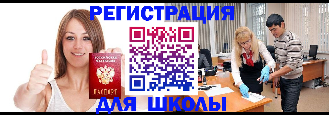 временная регистрация для всех в Ржеве