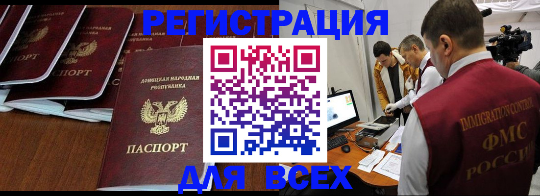 прописка в Ржеве